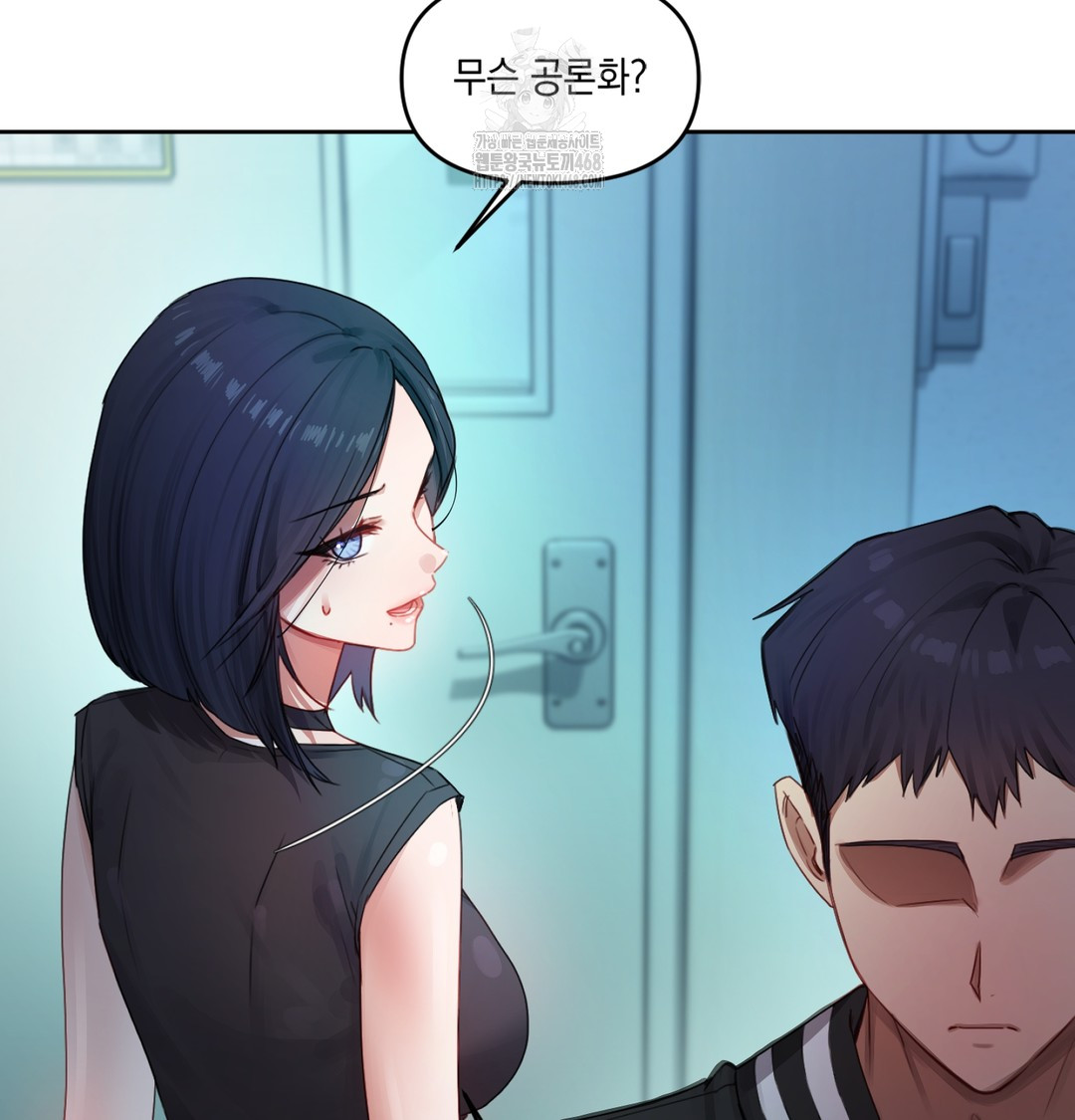 The Professor’s Secret Account Raw Chapter 3 - Page 27