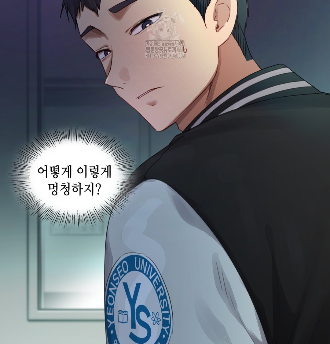 The Professor’s Secret Account Raw Chapter 3 - Page 38