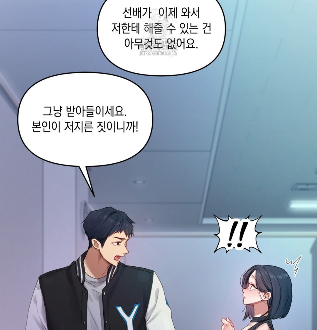 The Professor’s Secret Account Raw Chapter 3 - Page 43