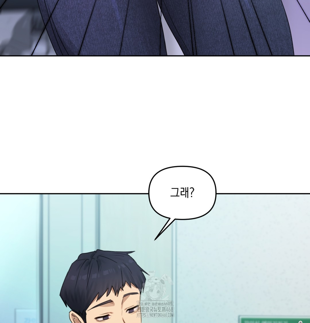 The Professor’s Secret Account Raw Chapter 3 - Page 72