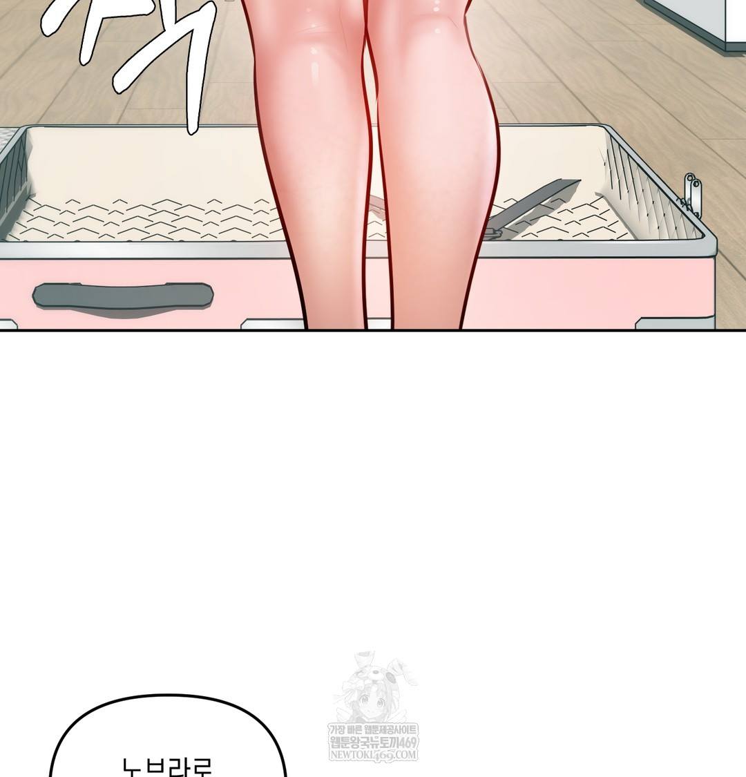 The Professor’s Secret Account Raw Chapter 30 - Page 109