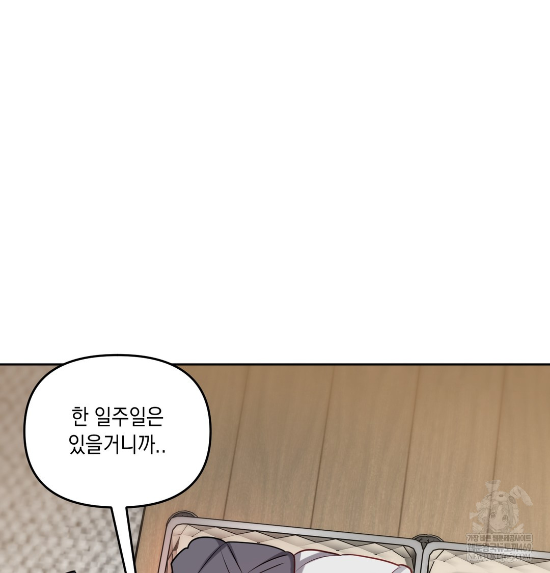 The Professor’s Secret Account Raw Chapter 30 - Page 114