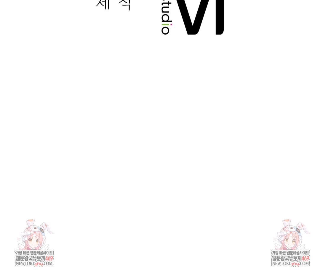 The Professor’s Secret Account Raw Chapter 30 - Page 140