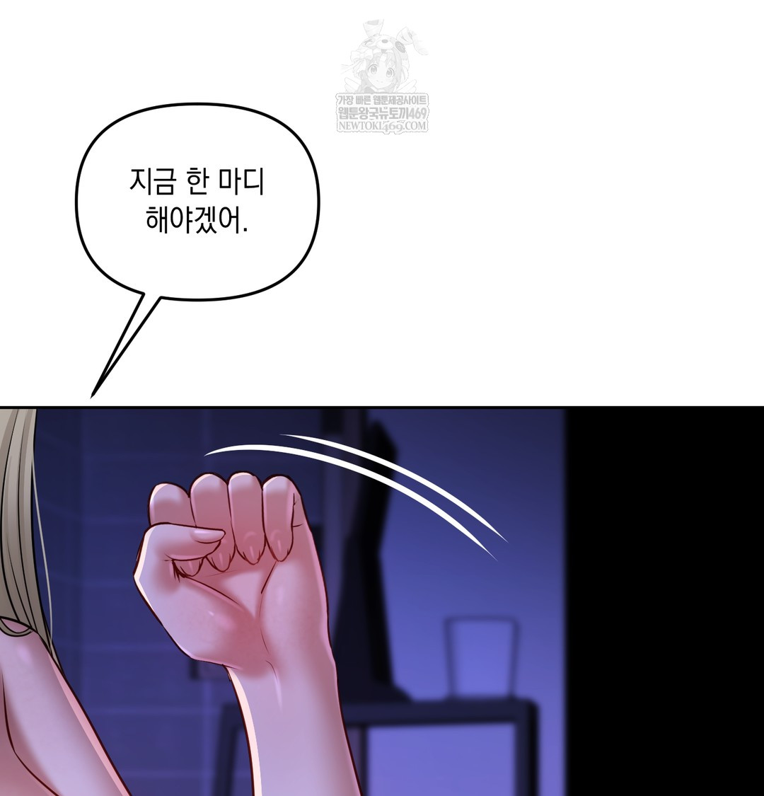 The Professor’s Secret Account Raw Chapter 30 - Page 18