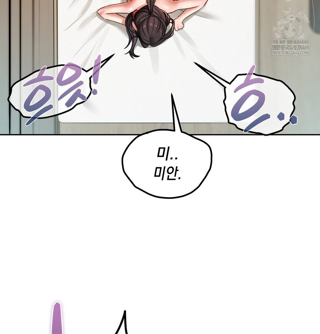 The Professor’s Secret Account Raw Chapter 30 - Page 25