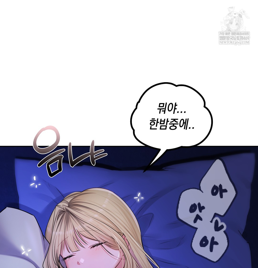 The Professor’s Secret Account Raw Chapter 30 - Page 3