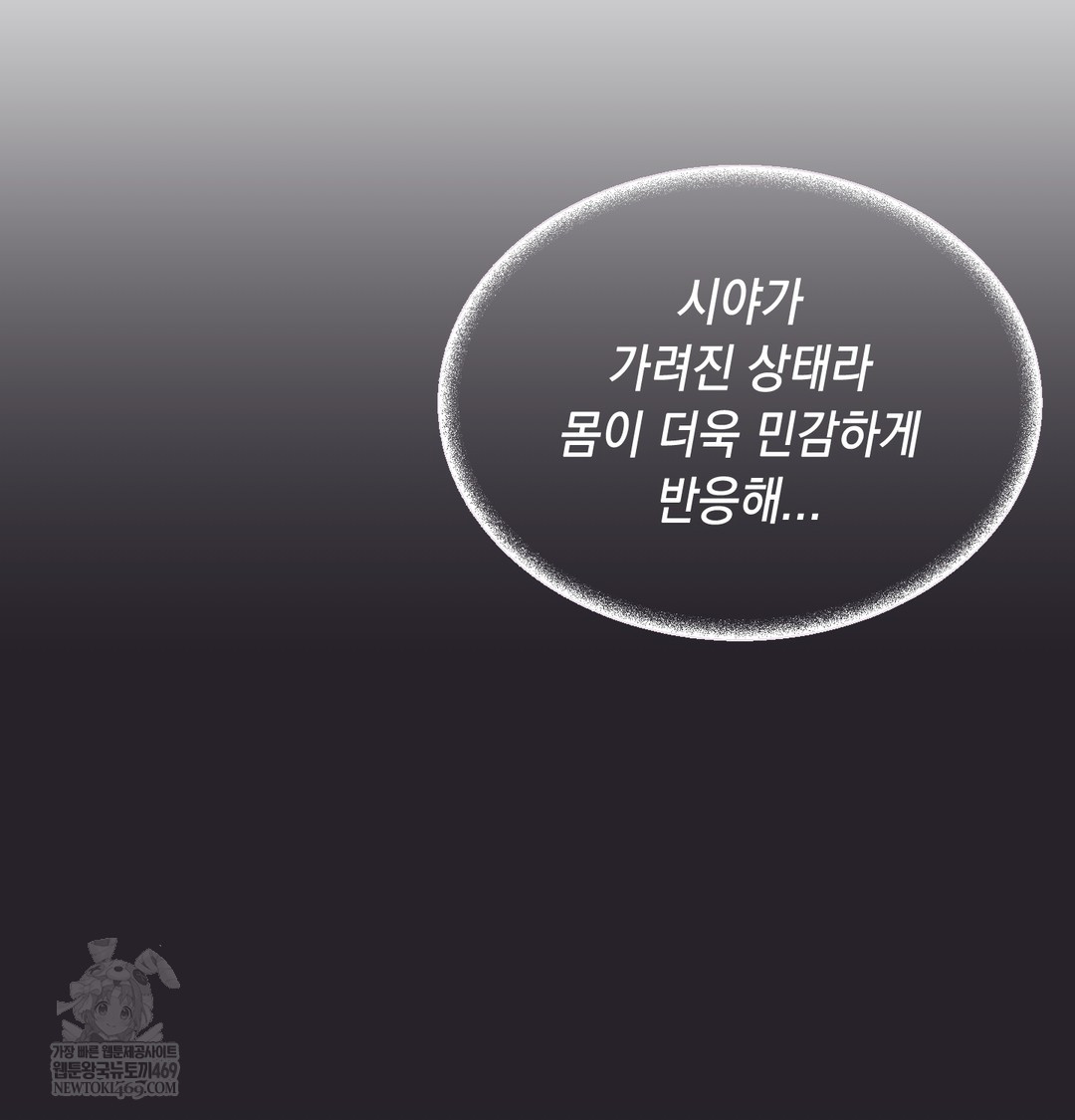 The Professor’s Secret Account Raw Chapter 30 - Page 35