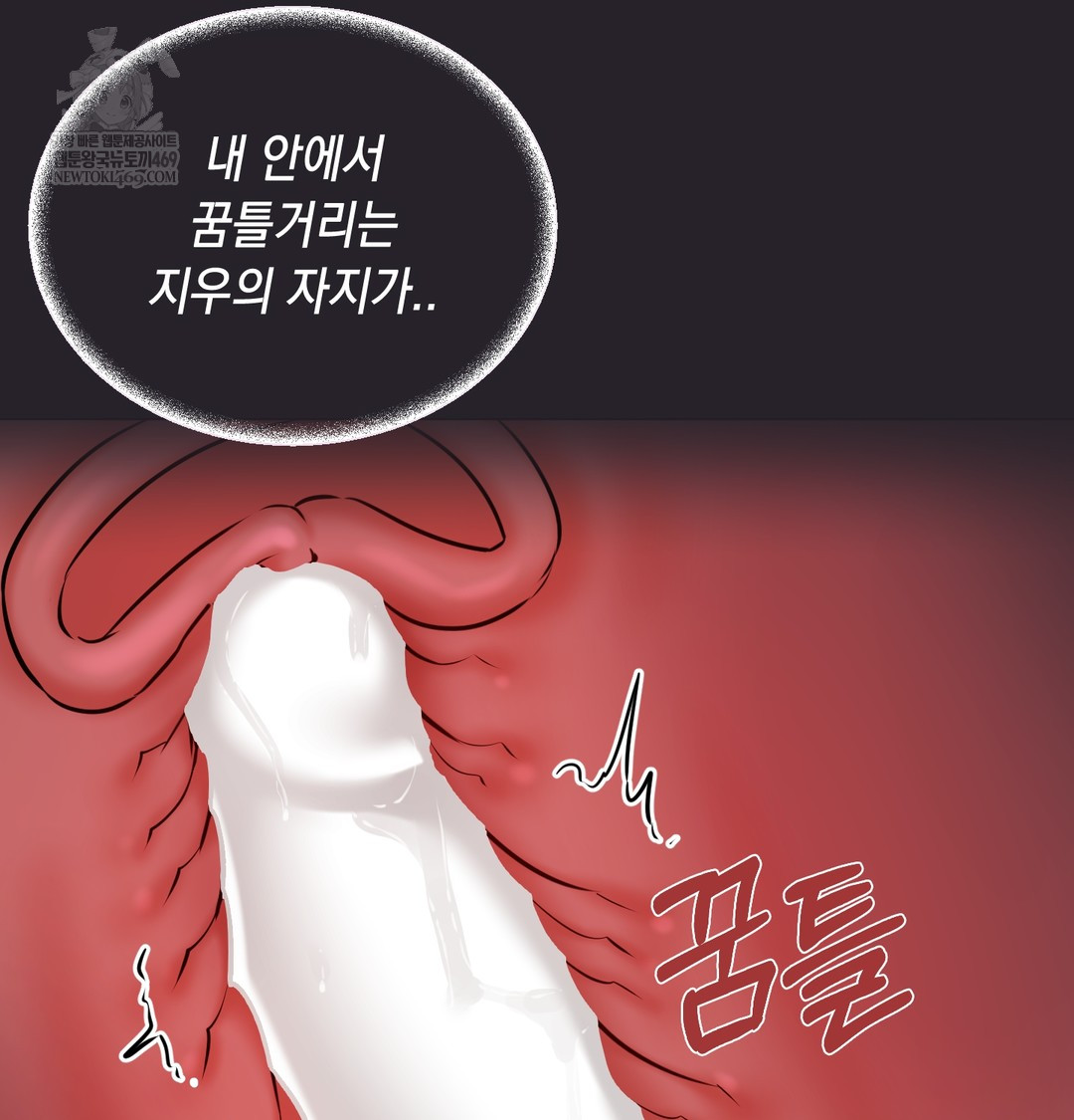 The Professor’s Secret Account Raw Chapter 30 - Page 36