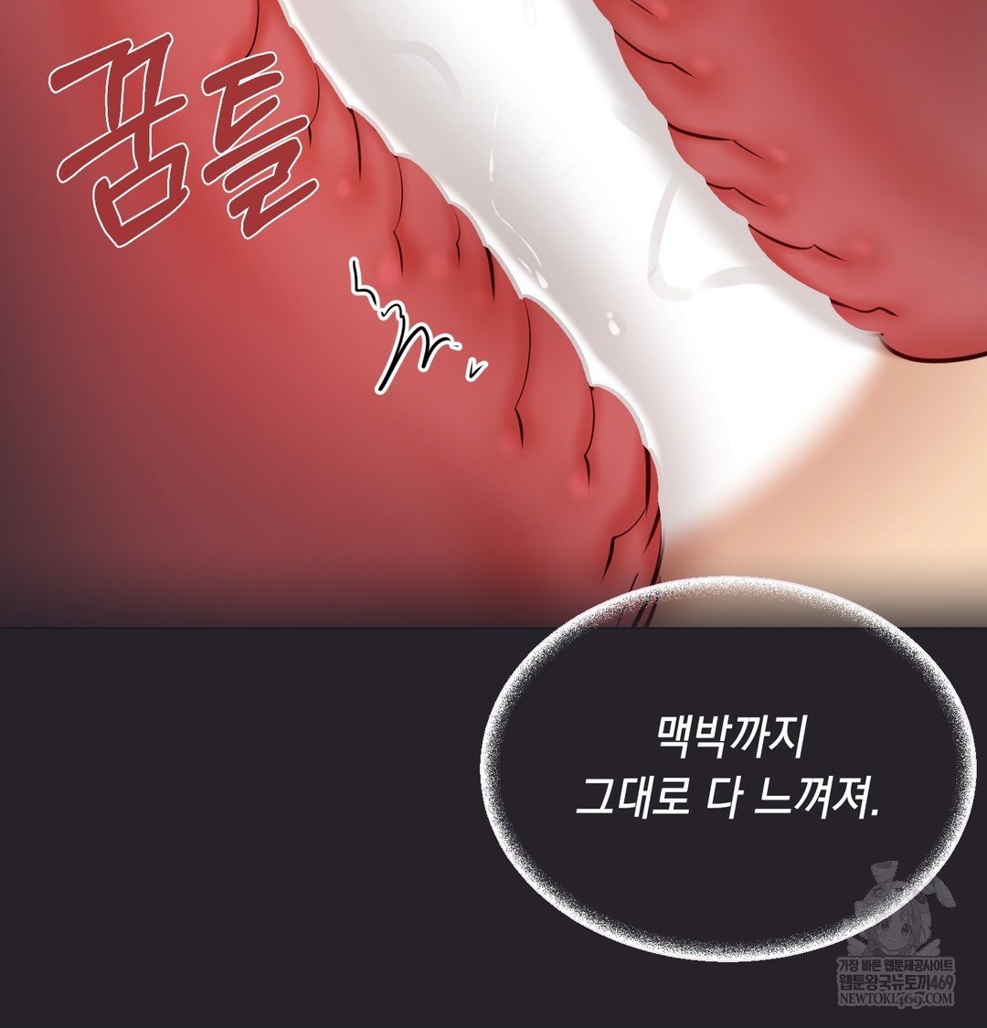 The Professor’s Secret Account Raw Chapter 30 - Page 37