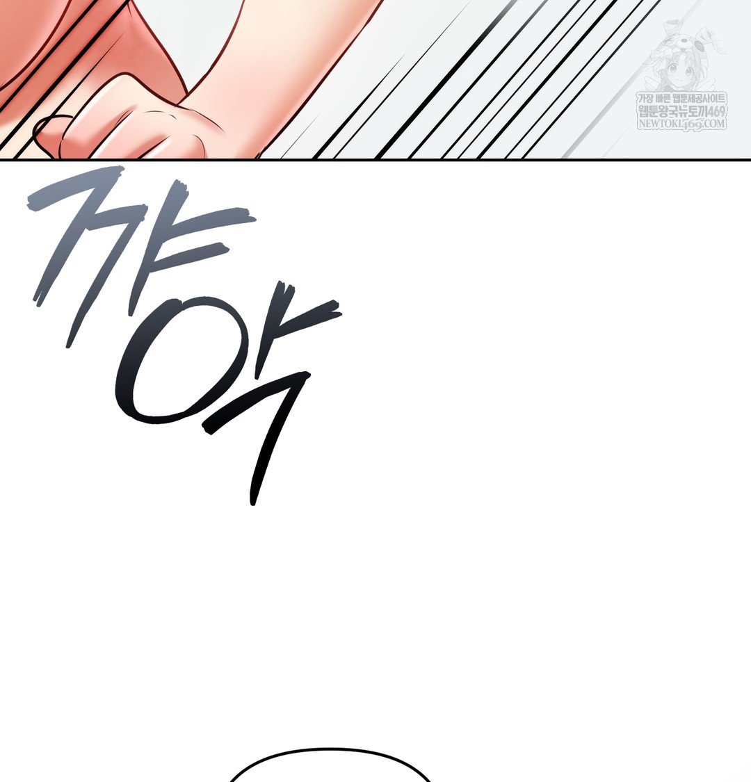 The Professor’s Secret Account Raw Chapter 30 - Page 61