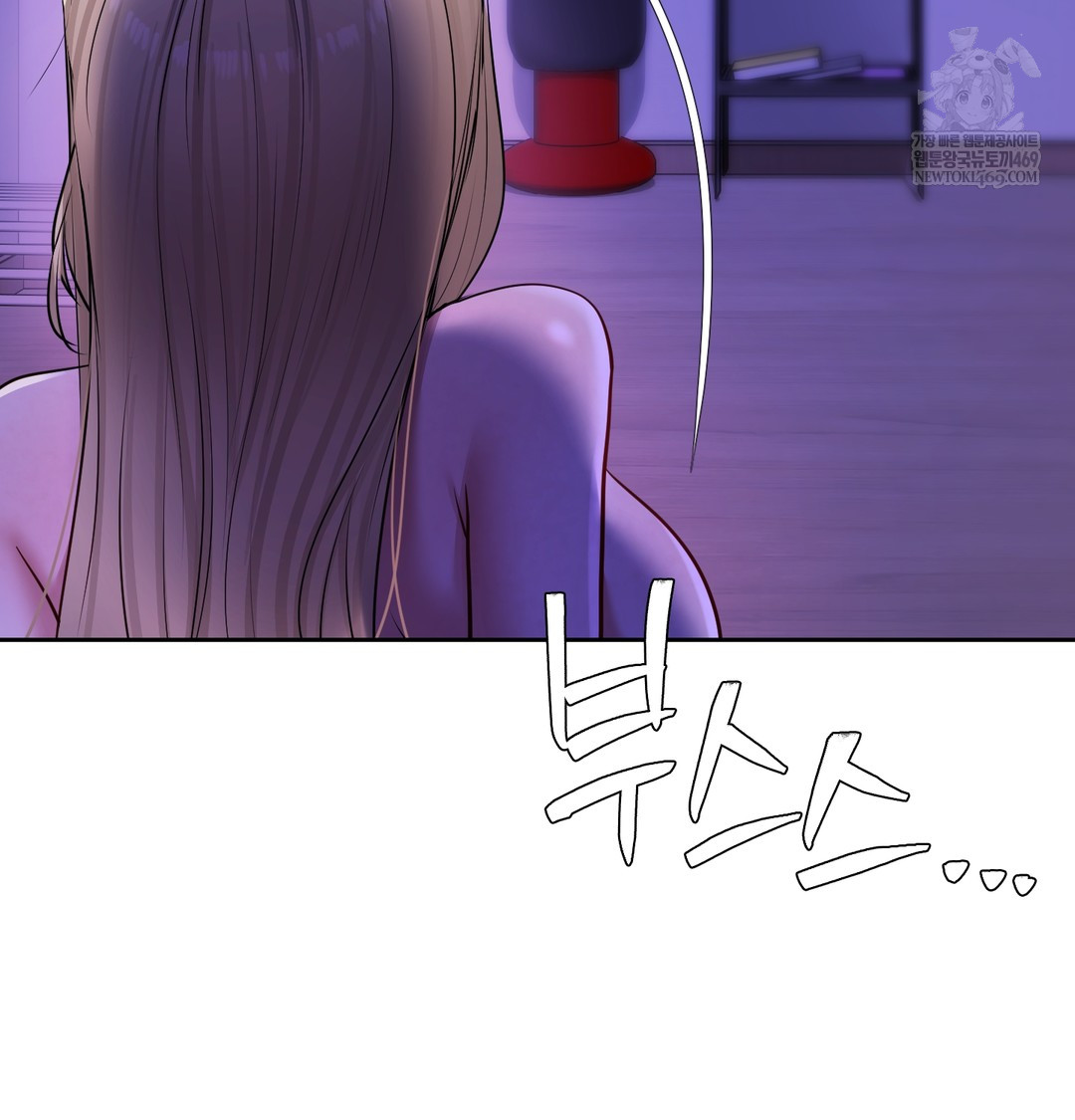 The Professor’s Secret Account Raw Chapter 30 - Page 7