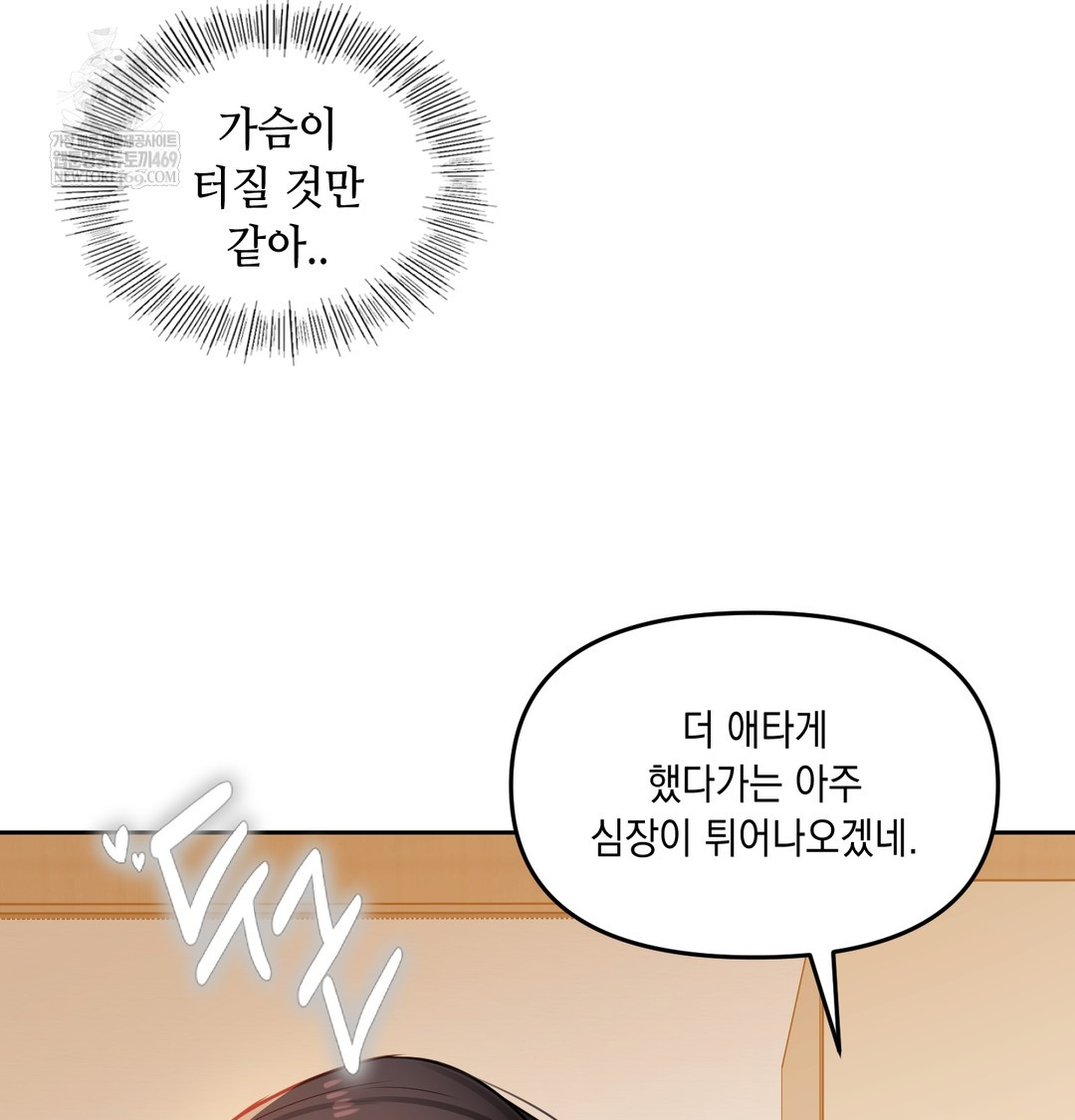 The Professor’s Secret Account Raw Chapter 30 - Page 70