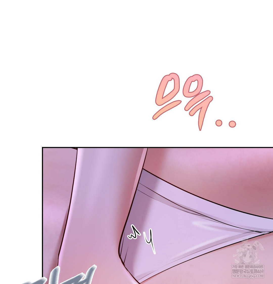 The Professor’s Secret Account Raw Chapter 30 - Page 88