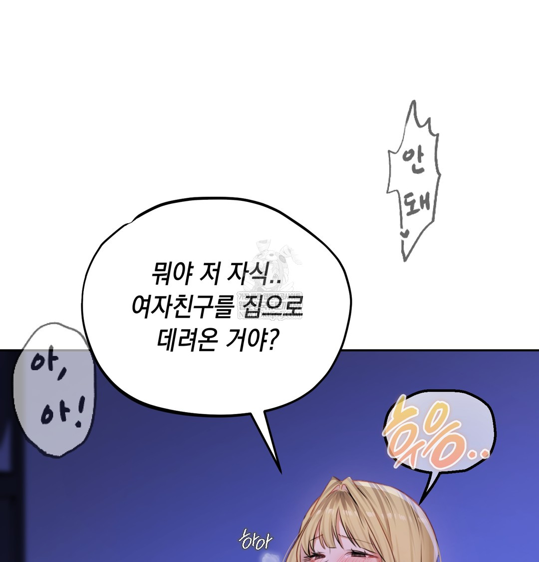 The Professor’s Secret Account Raw Chapter 30 - Page 90