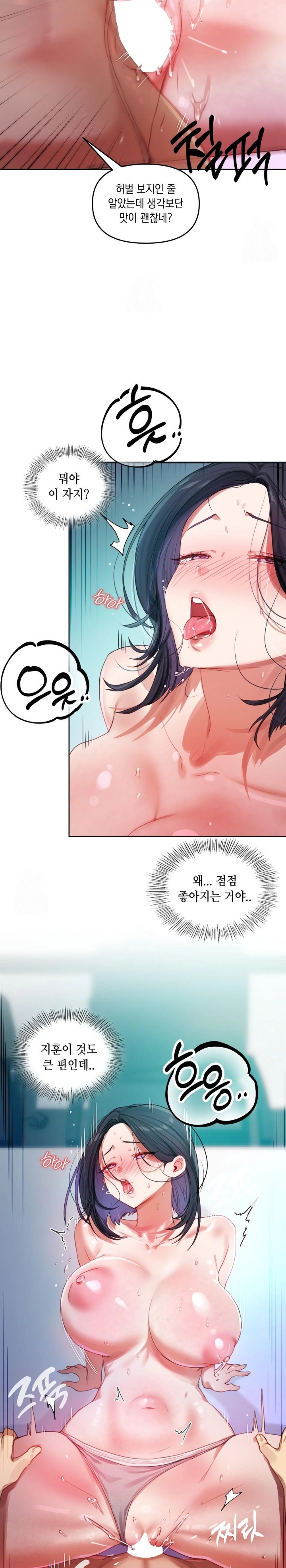 The Professor’s Secret Account Raw Chapter 4 - Page 19