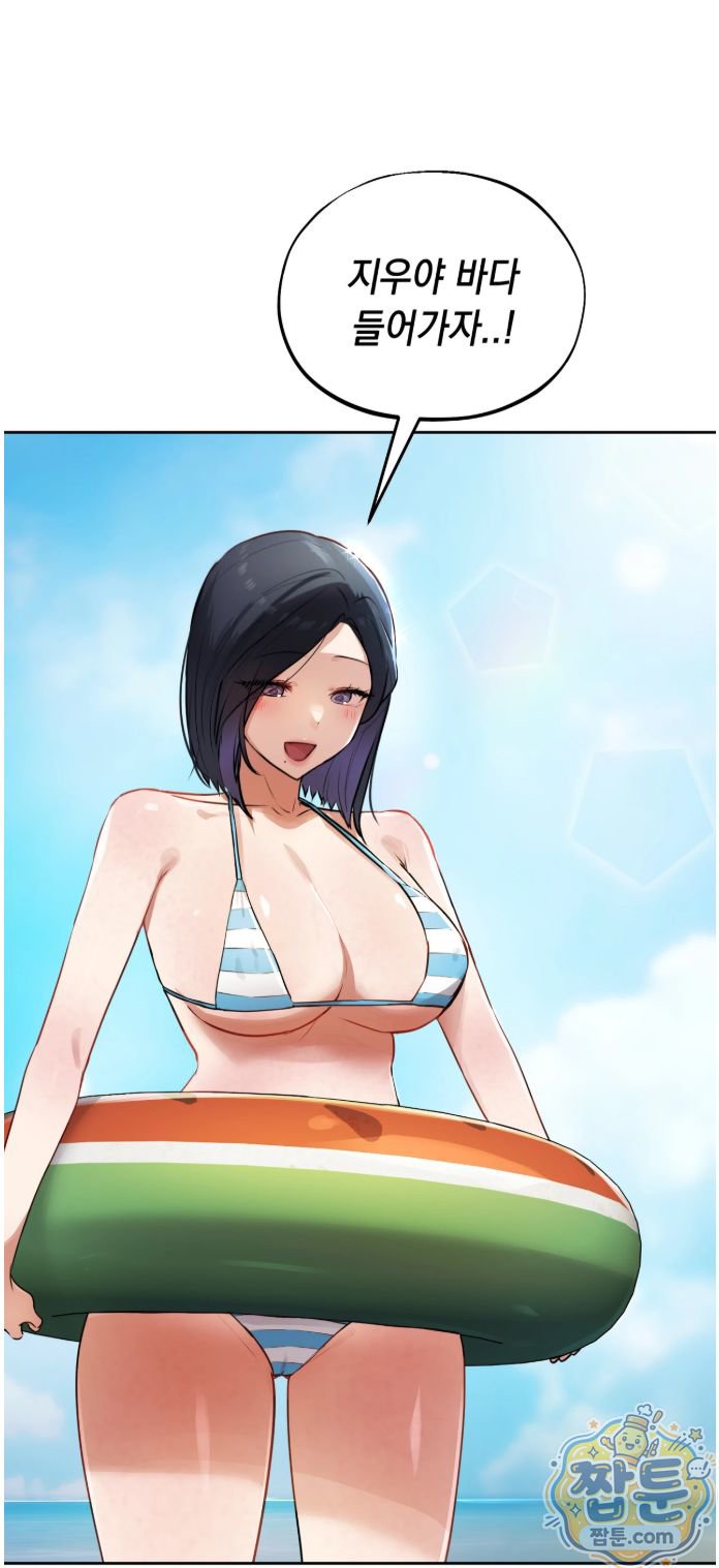 The Professor’s Secret Account Raw Chapter 42 - Page 2