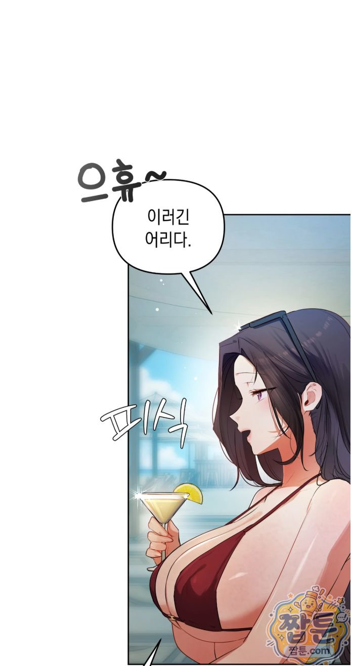 The Professor’s Secret Account Raw Chapter 42 - Page 5