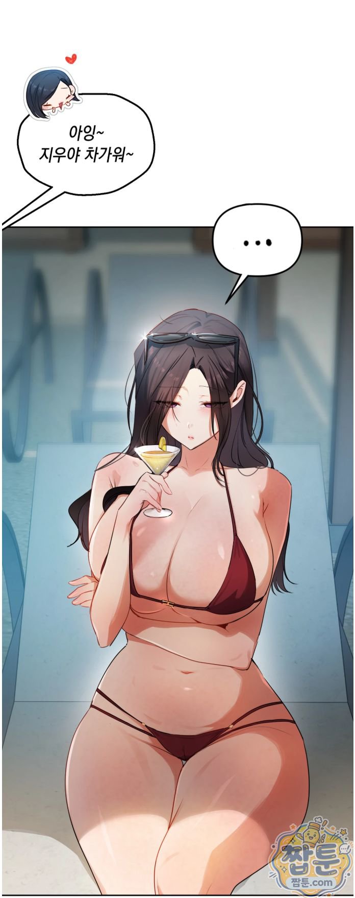 The Professor’s Secret Account Raw Chapter 42 - Page 9