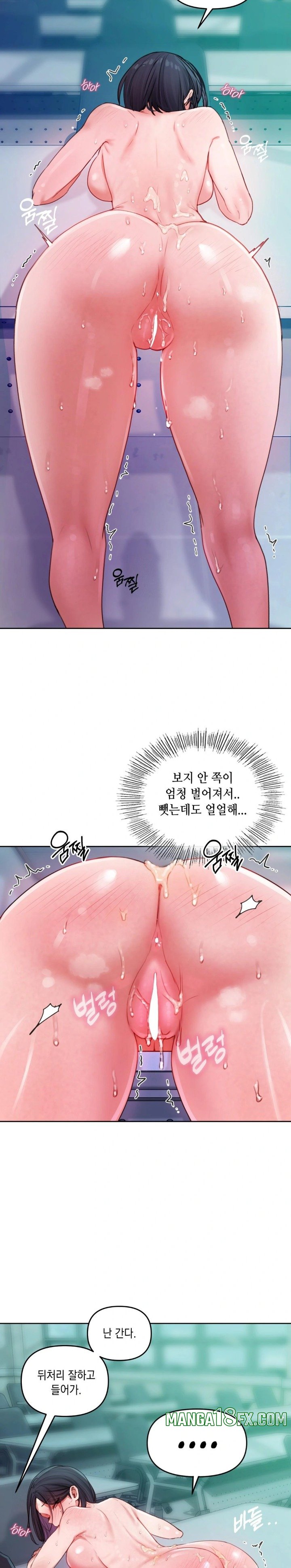 The Professor’s Secret Account Raw Chapter 5 - Page 11