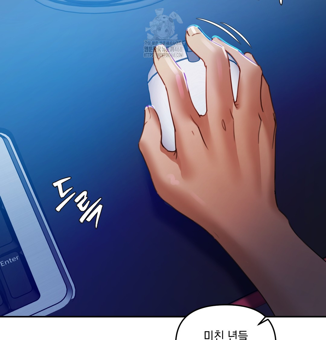 The Professor’s Secret Account Raw Chapter 6 - Page 127