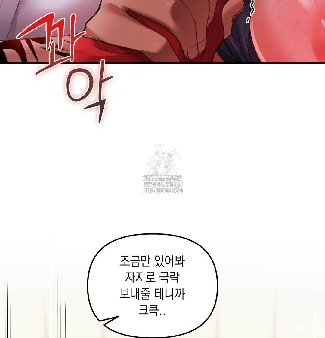 The Professor’s Secret Account Raw Chapter 6 - Page 14