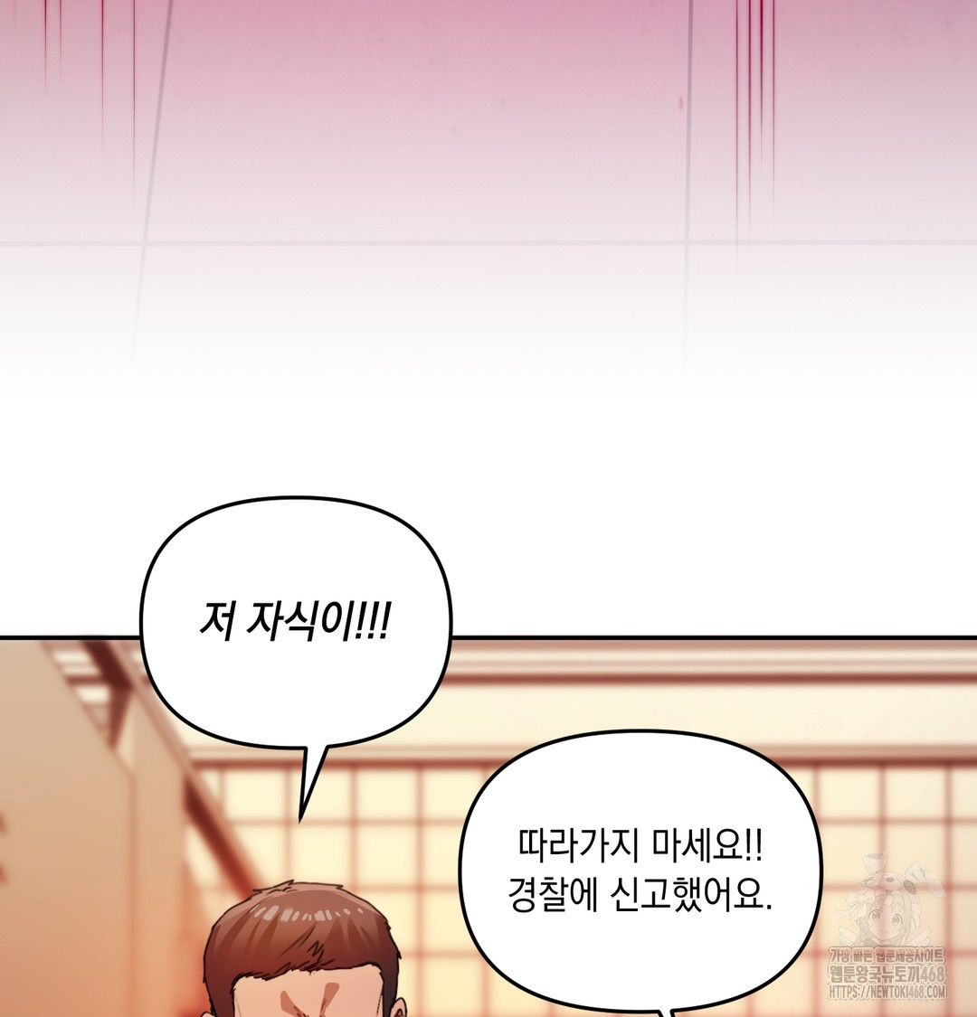 The Professor’s Secret Account Raw Chapter 6 - Page 29