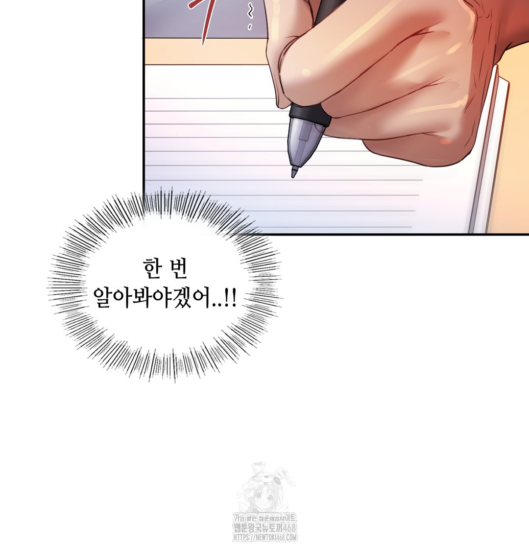 The Professor’s Secret Account Raw Chapter 6 - Page 62