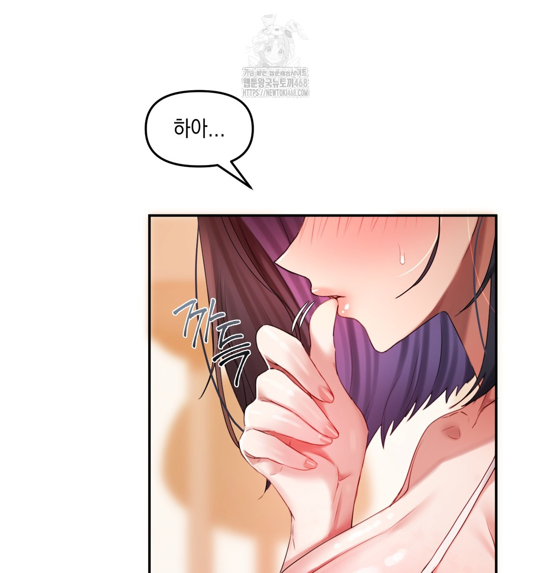 The Professor’s Secret Account Raw Chapter 6 - Page 65