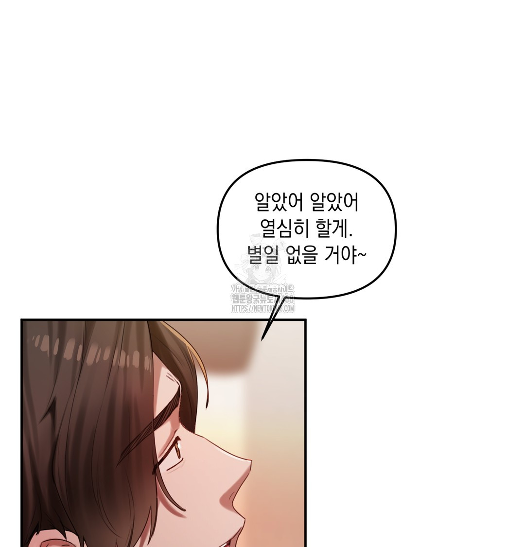 The Professor’s Secret Account Raw Chapter 6 - Page 74