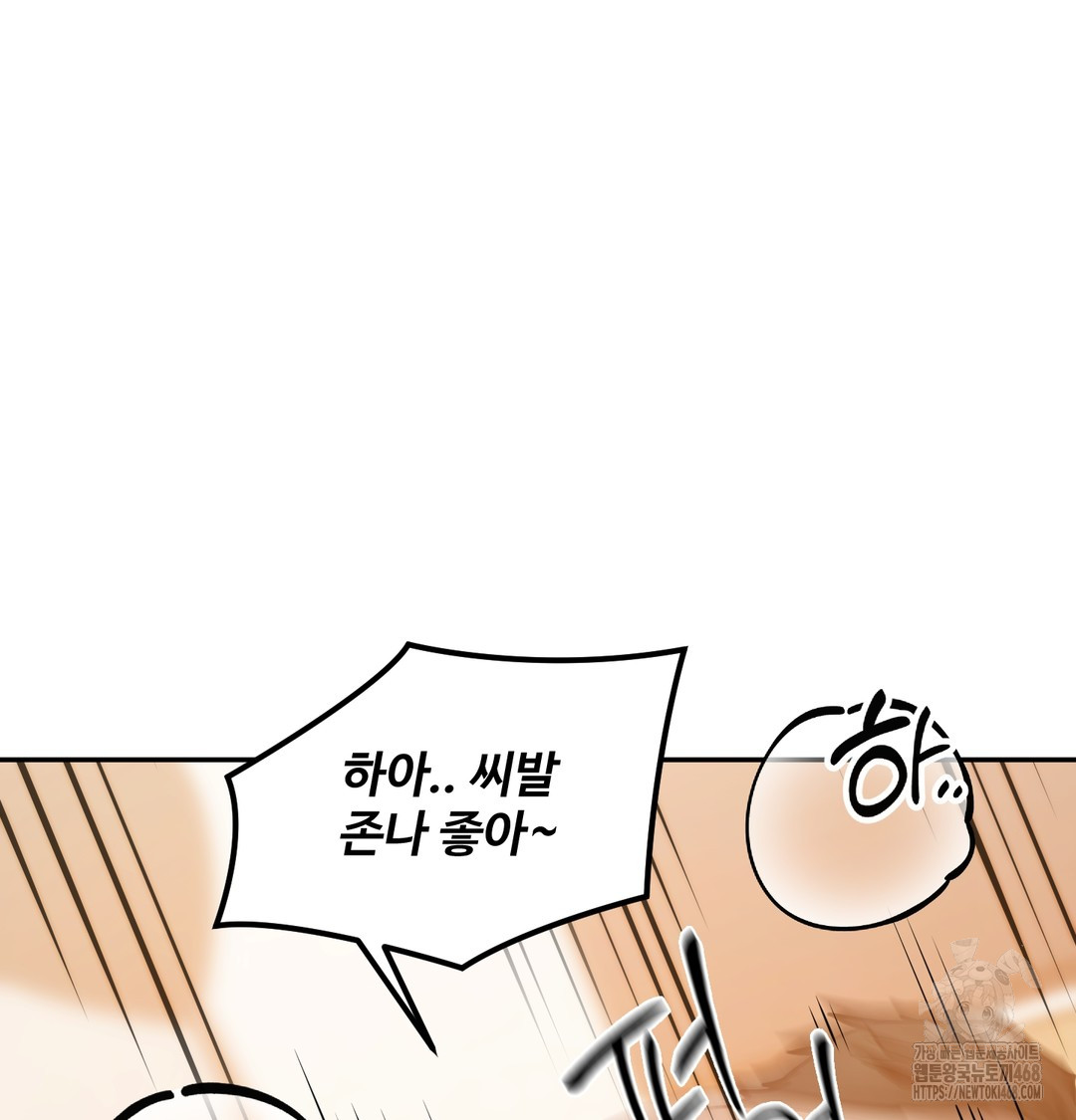 The Professor’s Secret Account Raw Chapter 6 - Page 90