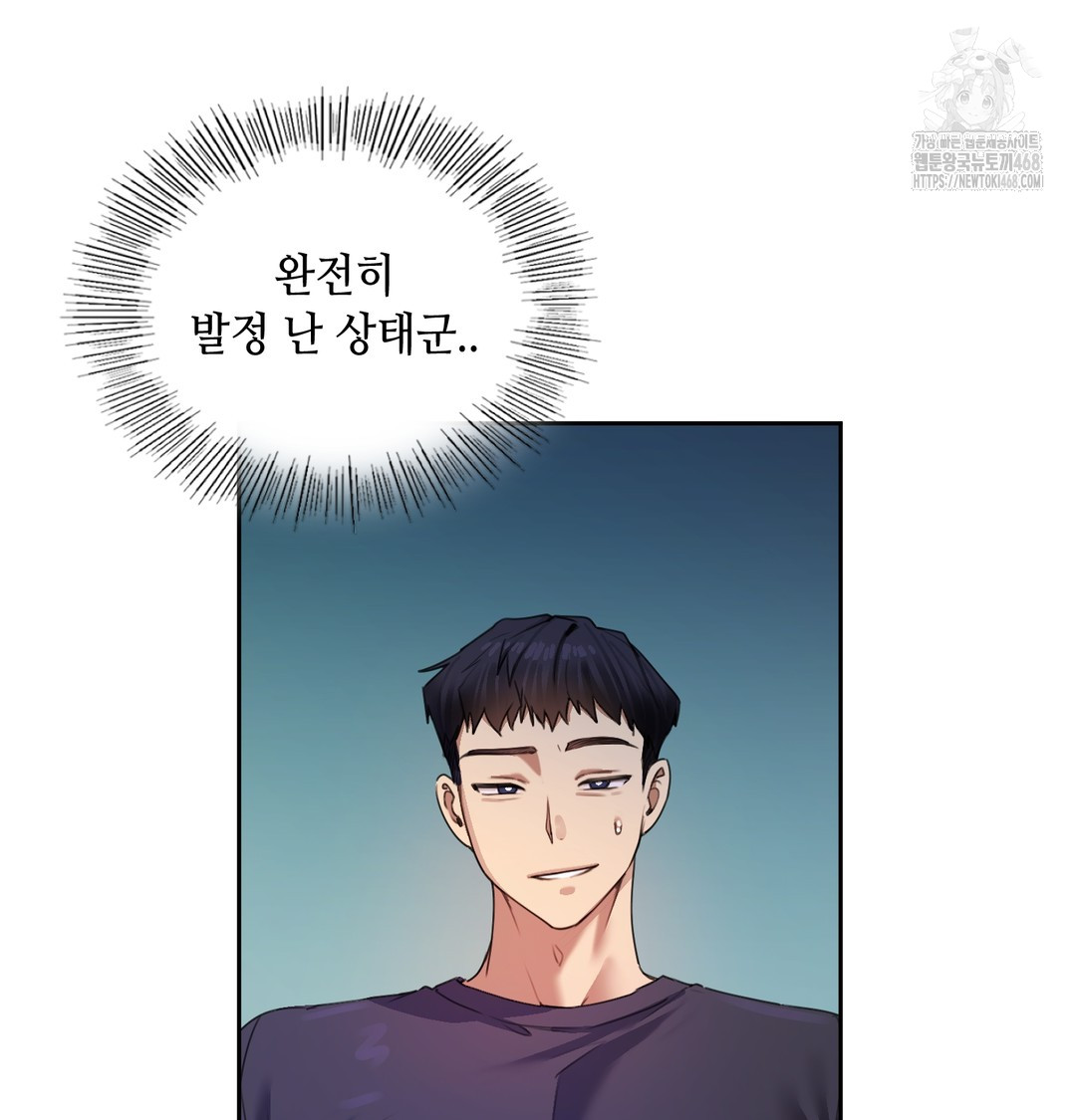 The Professor’s Secret Account Raw Chapter 9 - Page 15