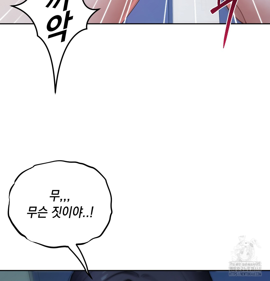 The Professor’s Secret Account Raw Chapter 9 - Page 20