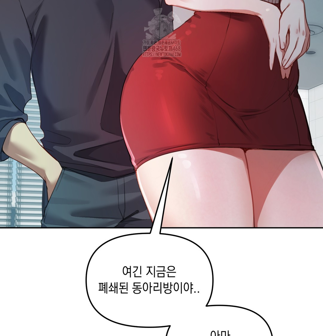 The Professor’s Secret Account Raw Chapter 9 - Page 7