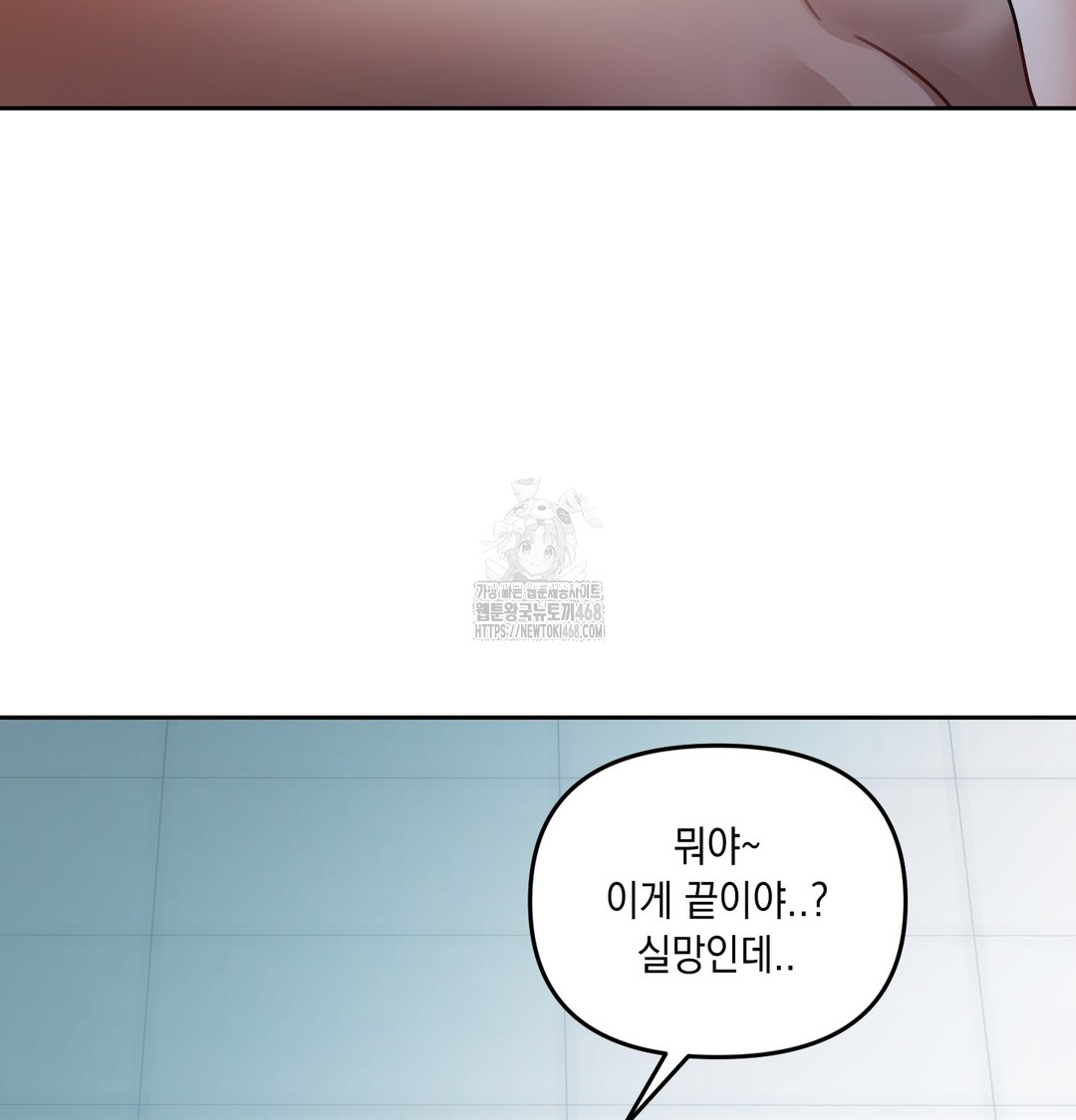 The Professor’s Secret Account Raw Chapter 9 - Page 75