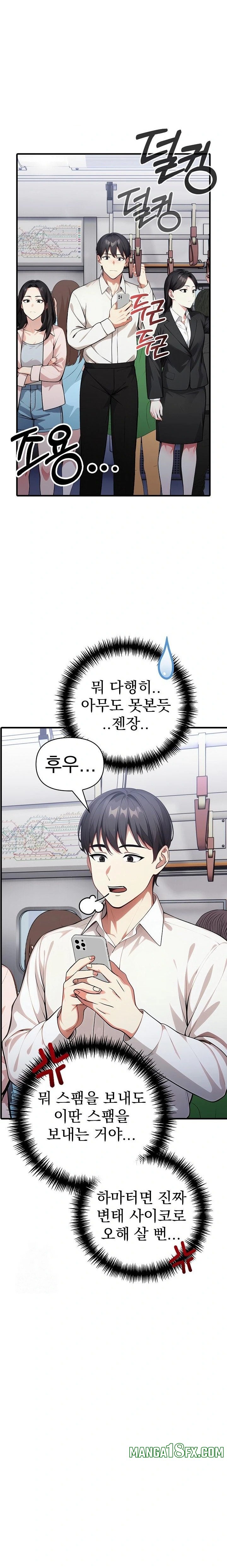 I Got a Photo From a Woman I Don’t Know Raw Chapter 1 - Page 6