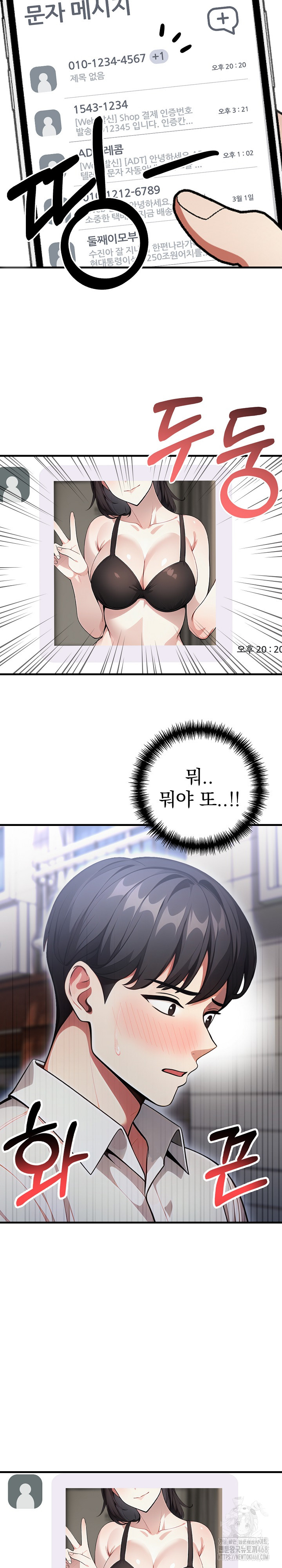 I Got a Photo From a Woman I Don’t Know Raw Chapter 2 - Page 13