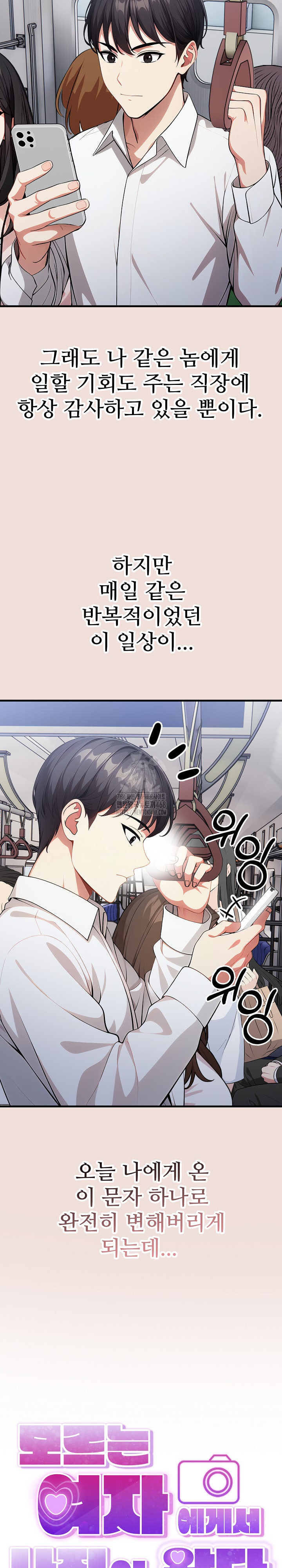 I Got a Photo From a Woman I Don’t Know Raw Chapter 2 - Page 3