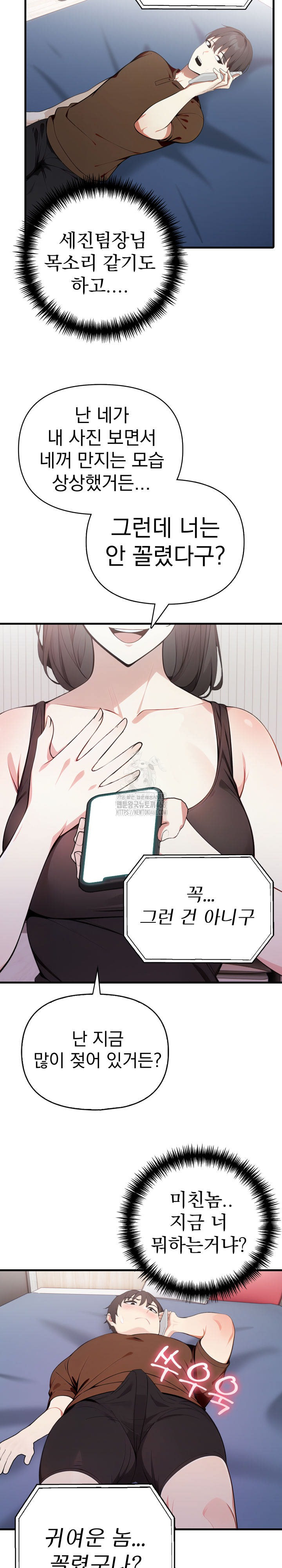 I Got a Photo From a Woman I Don’t Know Raw Chapter 3 - Page 26