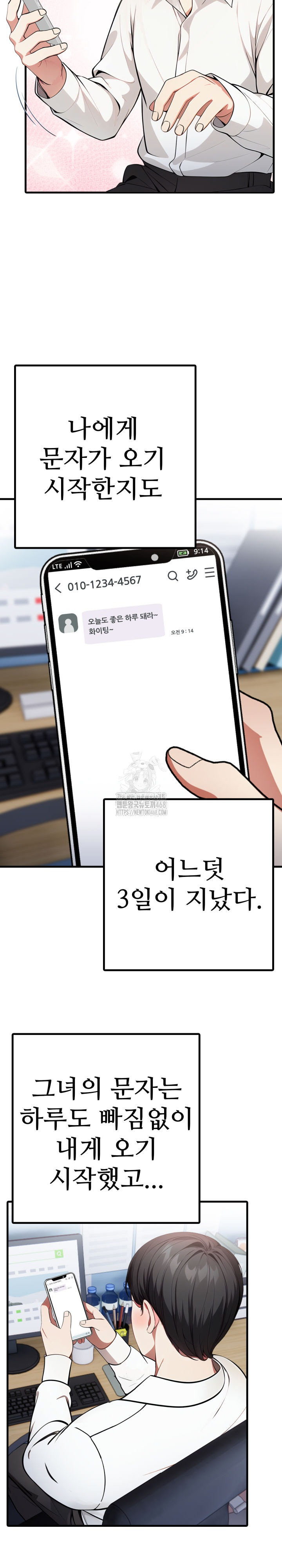 I Got a Photo From a Woman I Don’t Know Raw Chapter 3 - Page 3