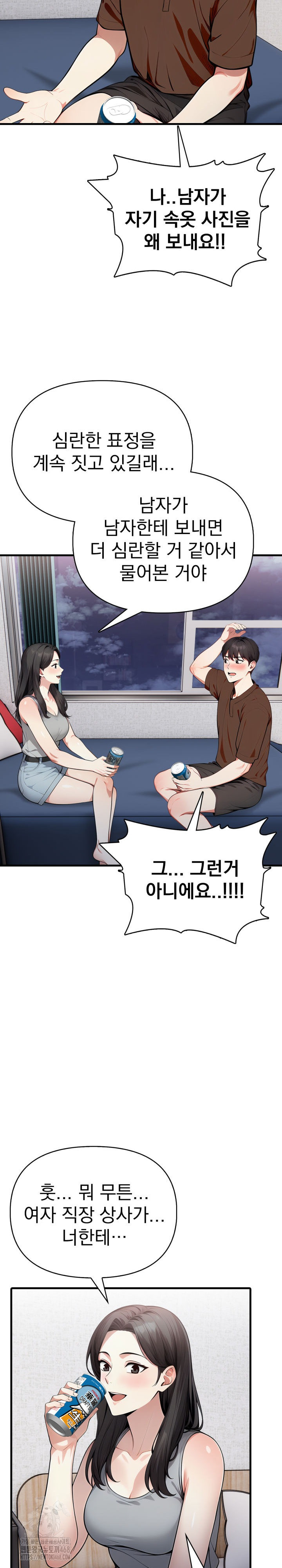 I Got a Photo From a Woman I Don’t Know Raw Chapter 5 - Page 13