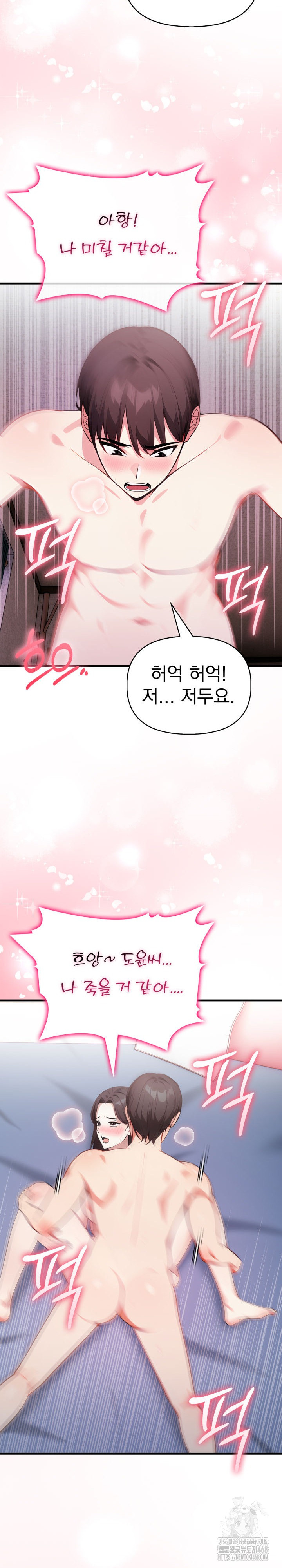 I Got a Photo From a Woman I Don’t Know Raw Chapter 5 - Page 23