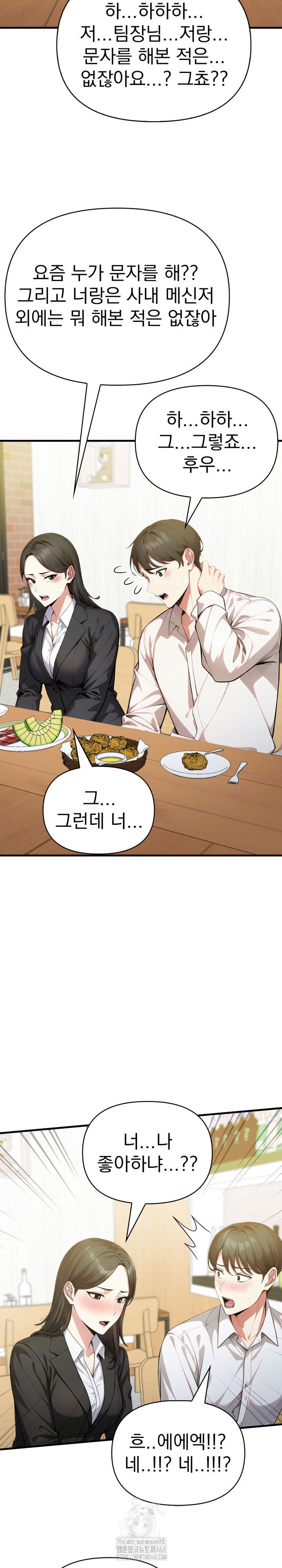 I Got a Photo From a Woman I Don’t Know Raw Chapter 6 - Page 17