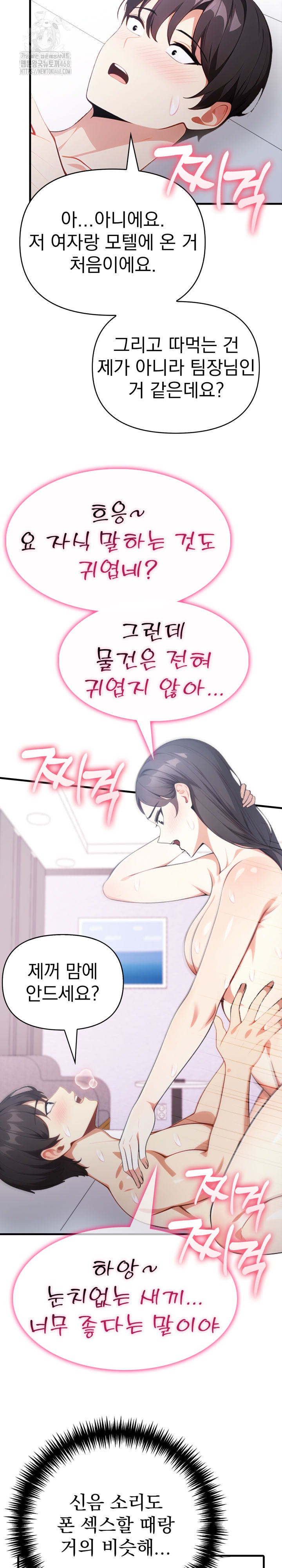 I Got a Photo From a Woman I Don’t Know Raw Chapter 6 - Page 24