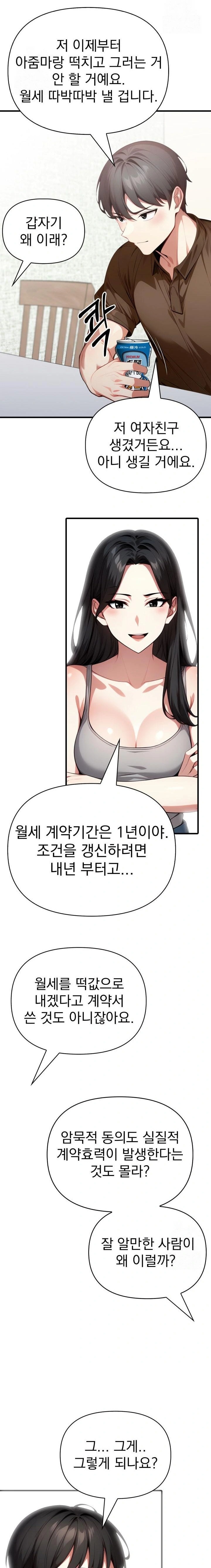 I Got a Photo From a Woman I Don’t Know Raw Chapter 7 - Page 18