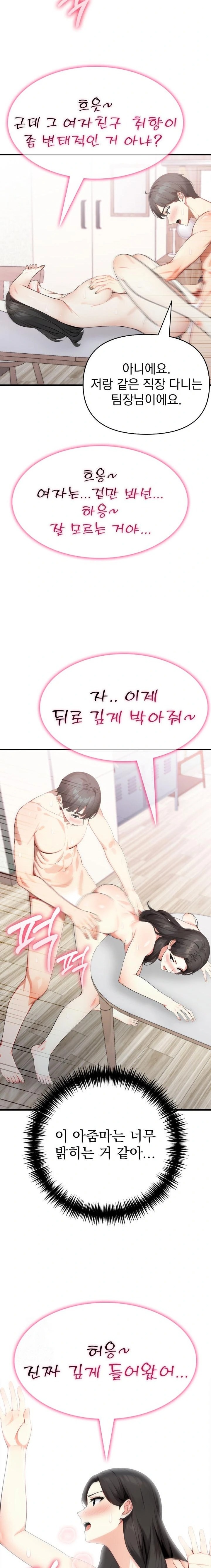 I Got a Photo From a Woman I Don’t Know Raw Chapter 7 - Page 21