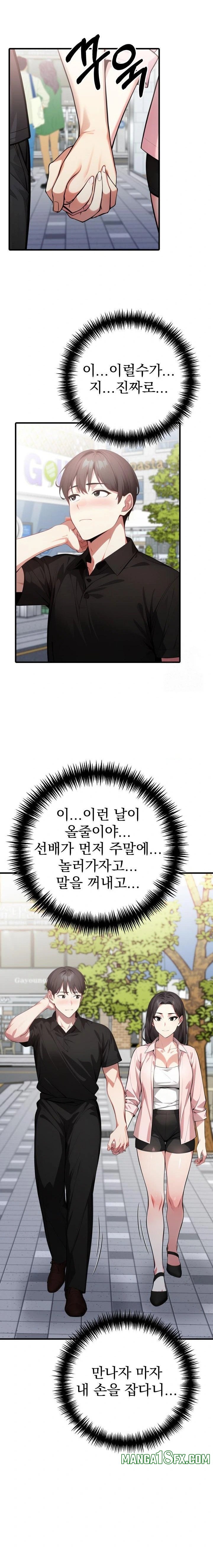 I Got a Photo From a Woman I Don’t Know Raw Chapter 8 - Page 2