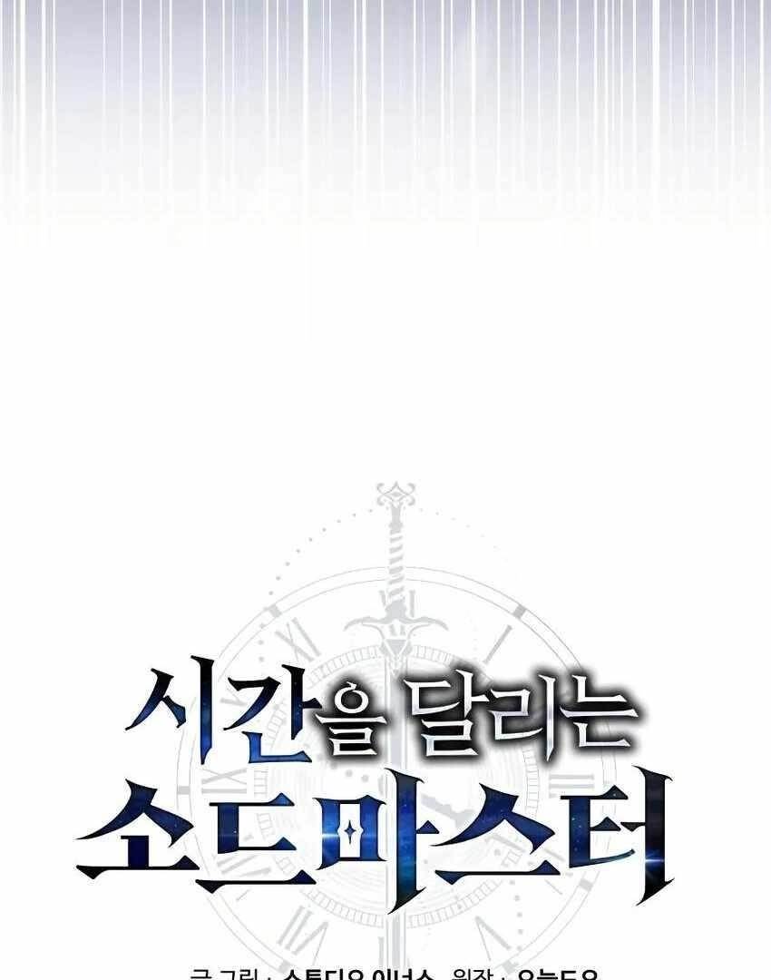 The Swordmaster Who Leapt Through Time Chapter 11 - Page 32