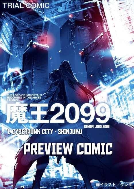 Demon Lord 2099 Chapter 0 - Page 1