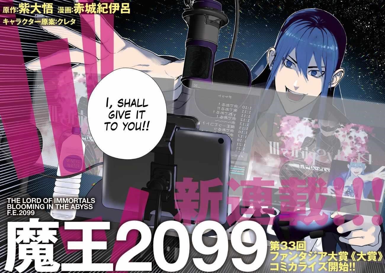 Demon Lord 2099 Chapter 1.1 - Page 2