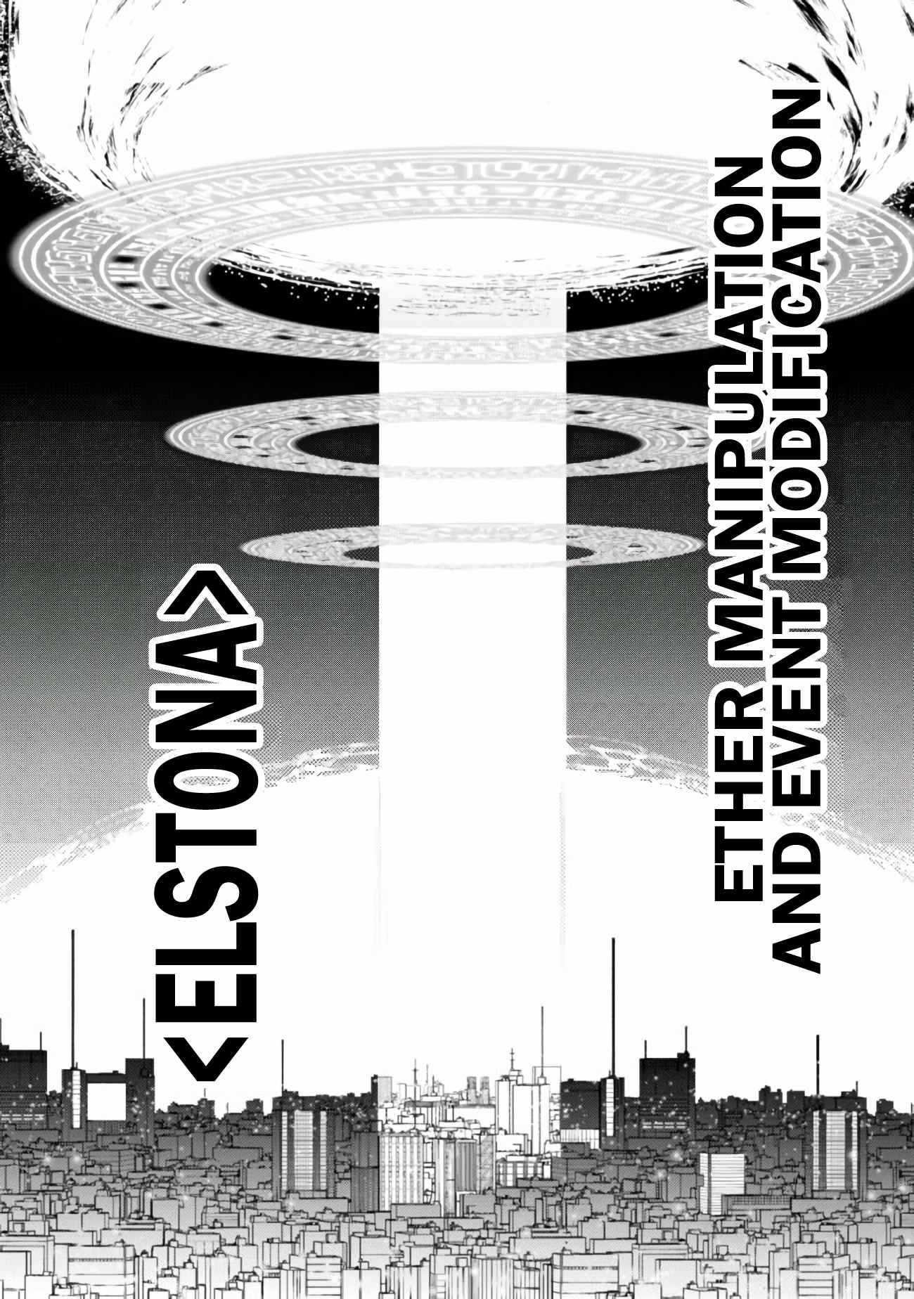 Demon Lord 2099 Chapter 1.1 - Page 20